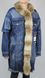Джинсова куртка Dishe Jeans Синій колір (5972101-XL) 2 з 7